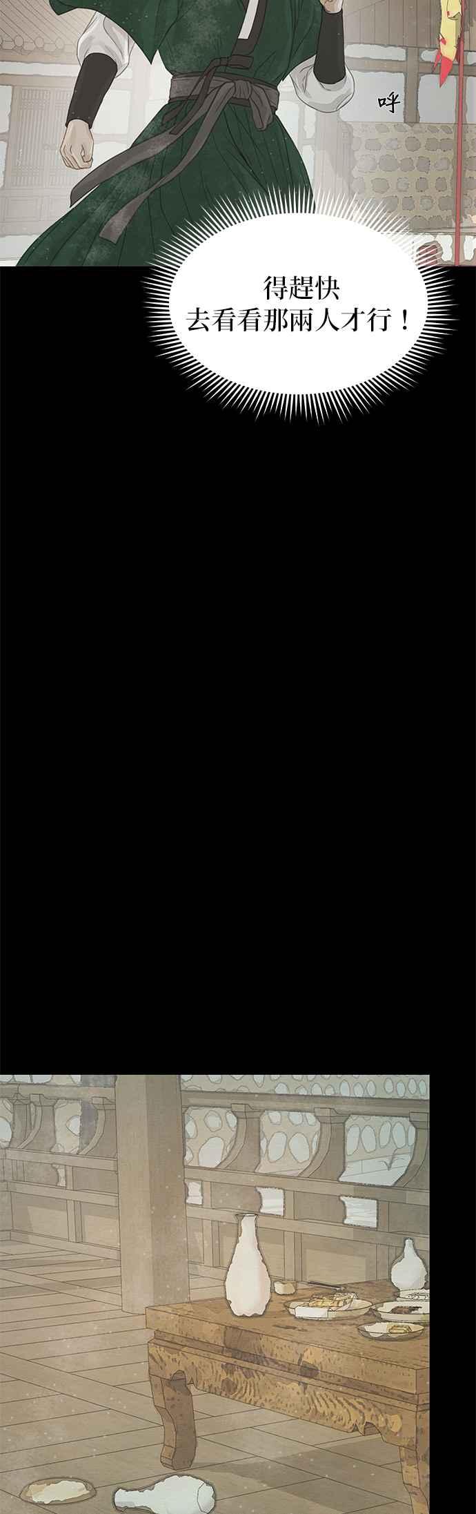 与王夜行 第40话 第41页