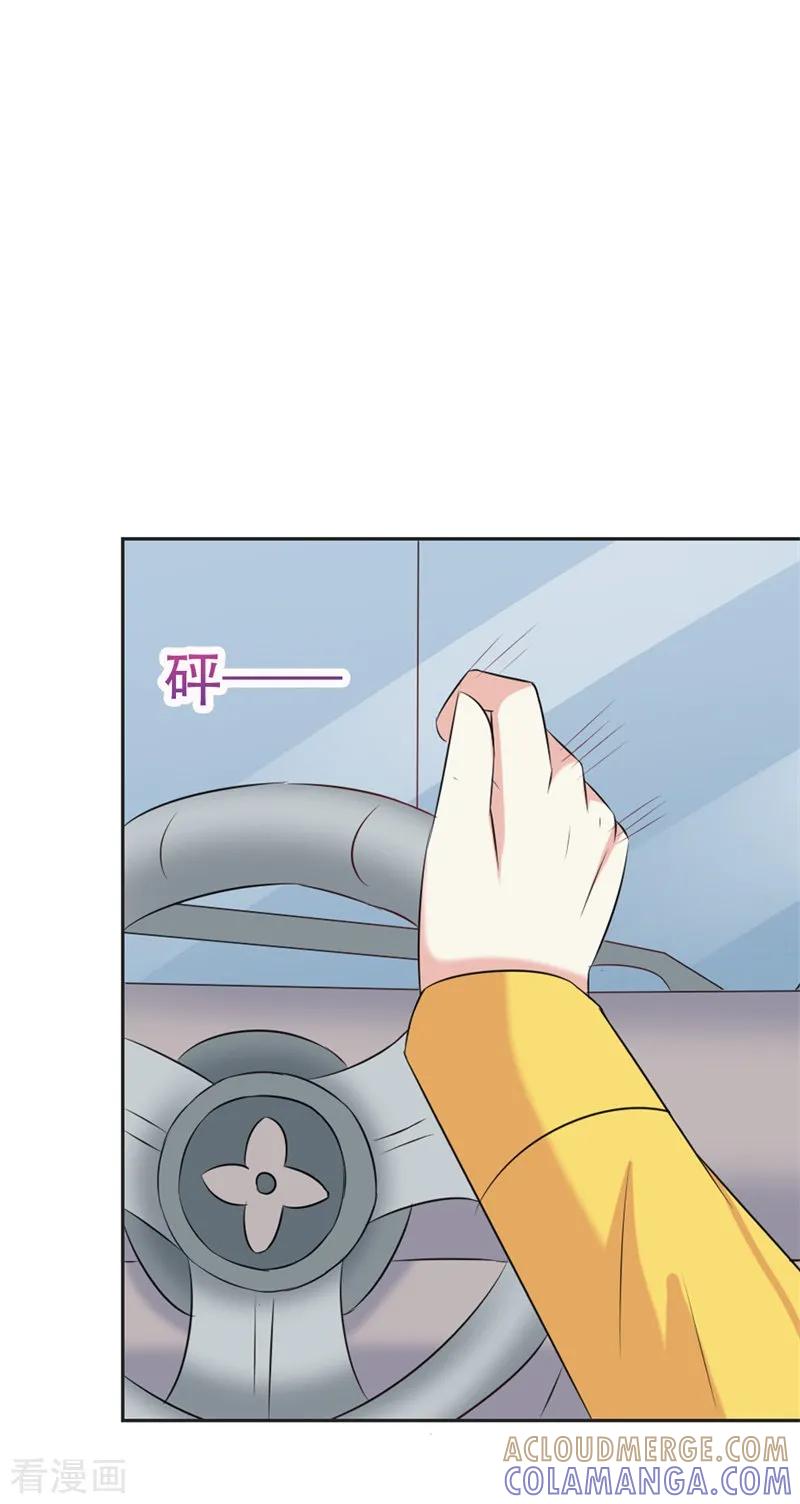 《这个王子有毒》第41话 你怎么可以不管不顾 第27页