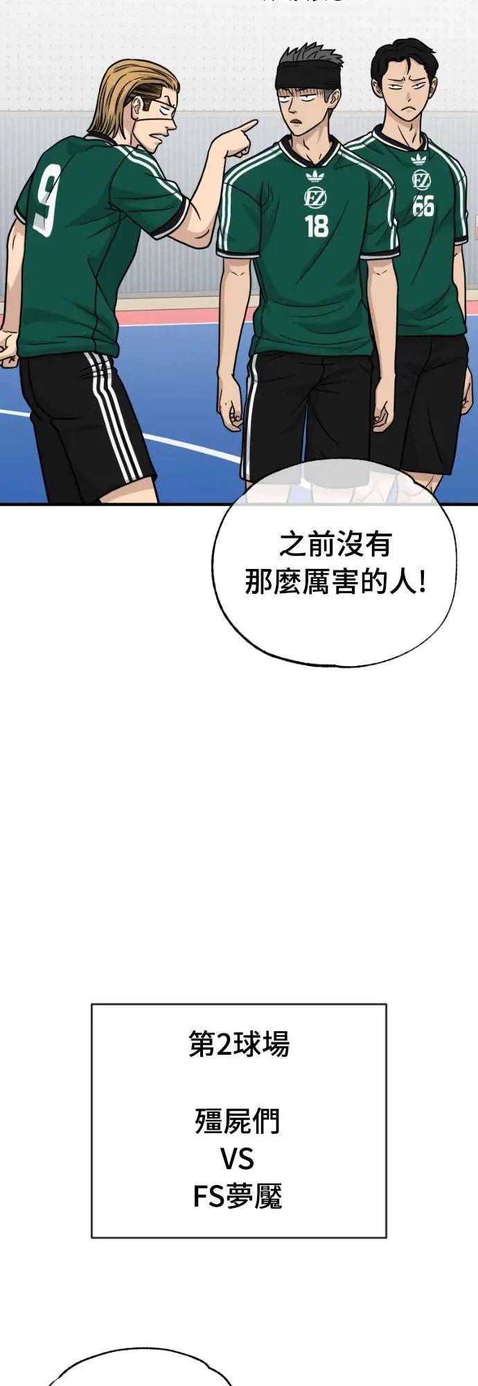 《黄金守门员》第44话 值3分的守门员 第36页