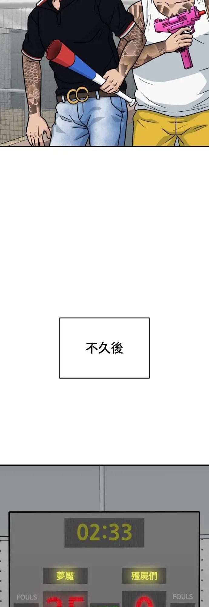 《黄金守门员》第44话 值3分的守门员 第38页
