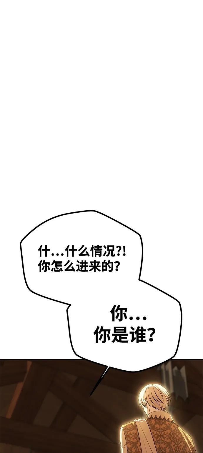 《一个丈夫就够了》[第45话] 跟踪 第14页