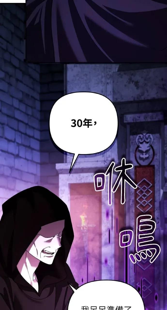 《分身封神中》第47话 第5页