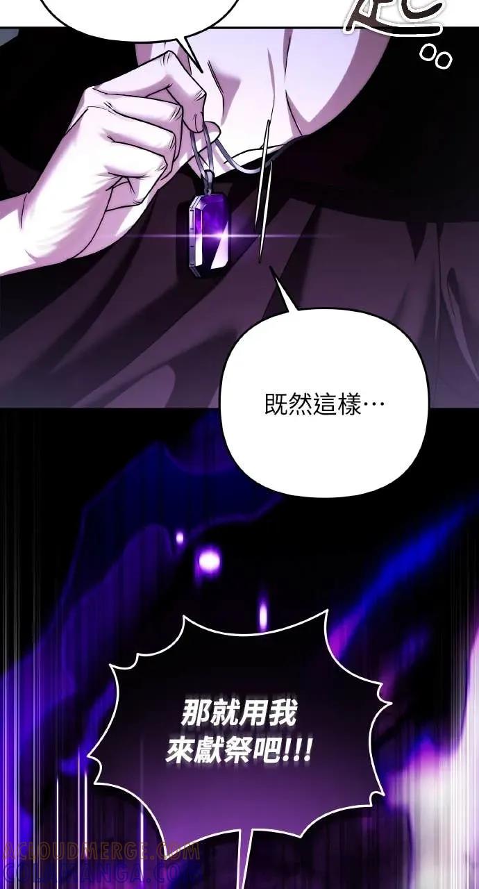 《分身封神中》第47话 第10页