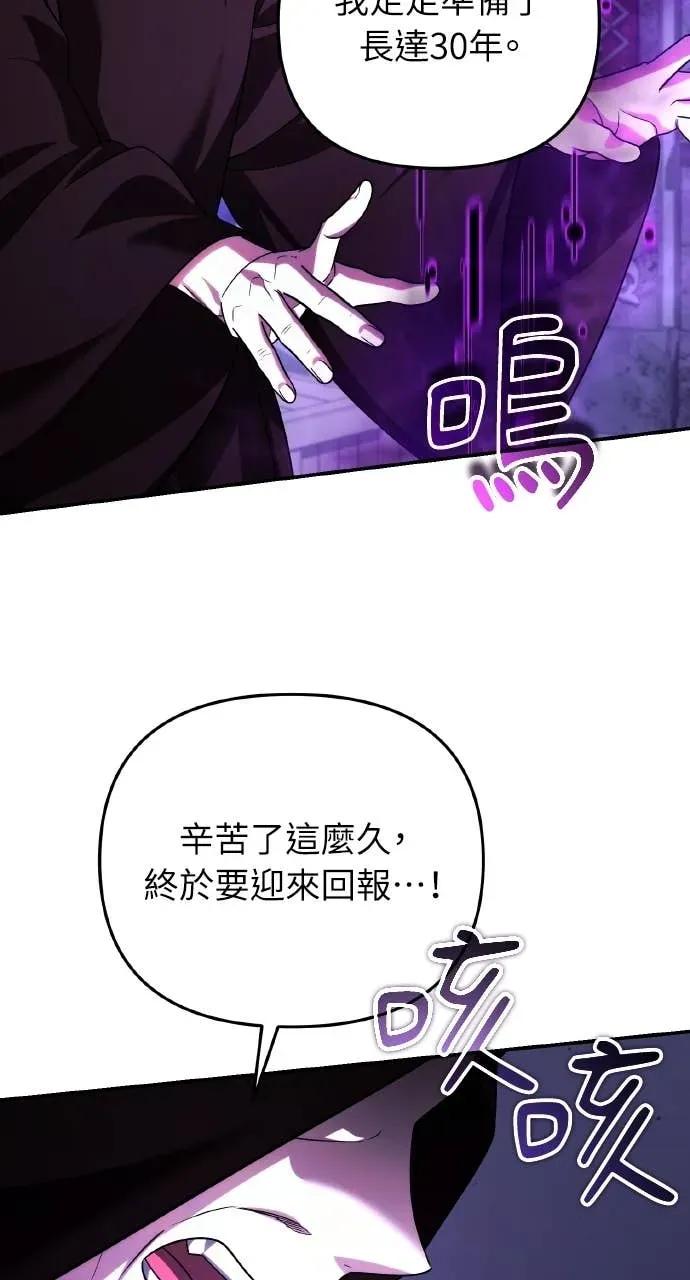 《分身封神中》第47话 第6页