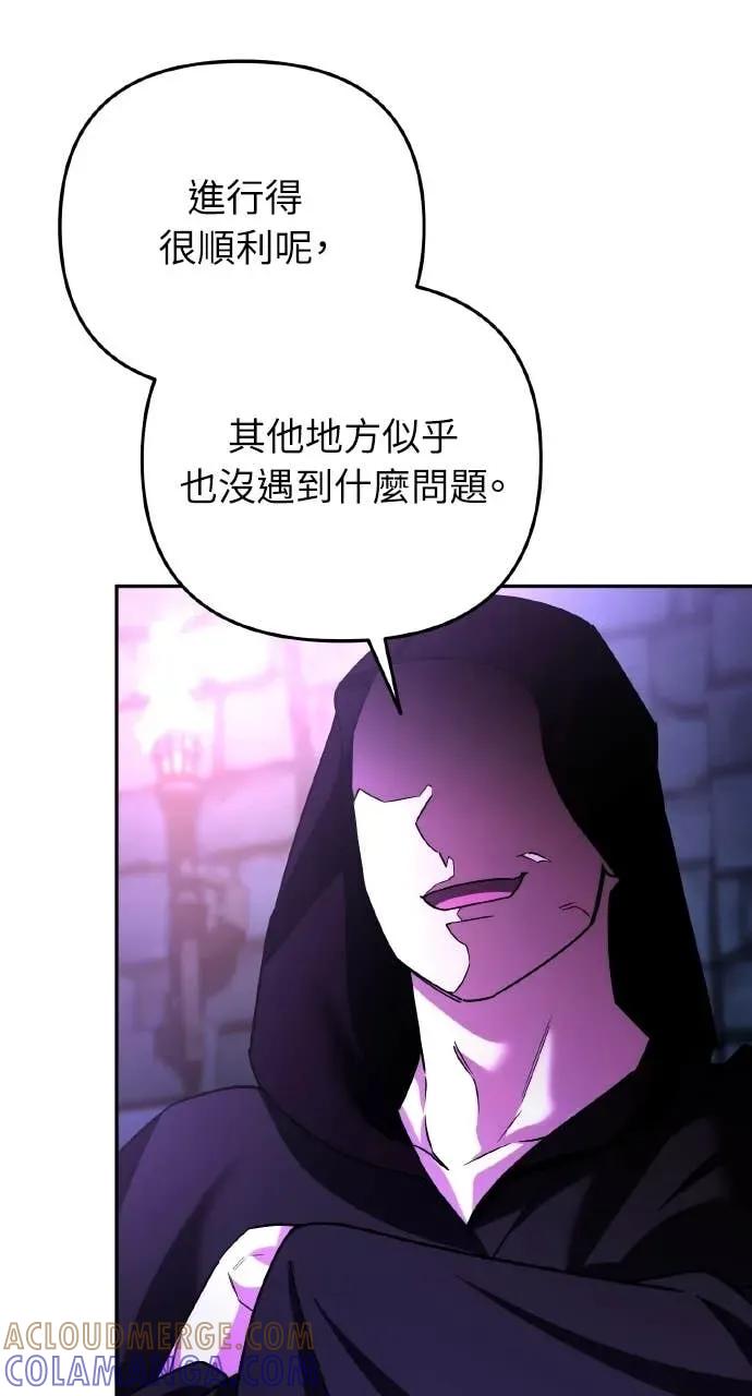 《分身封神中》第47话 第4页