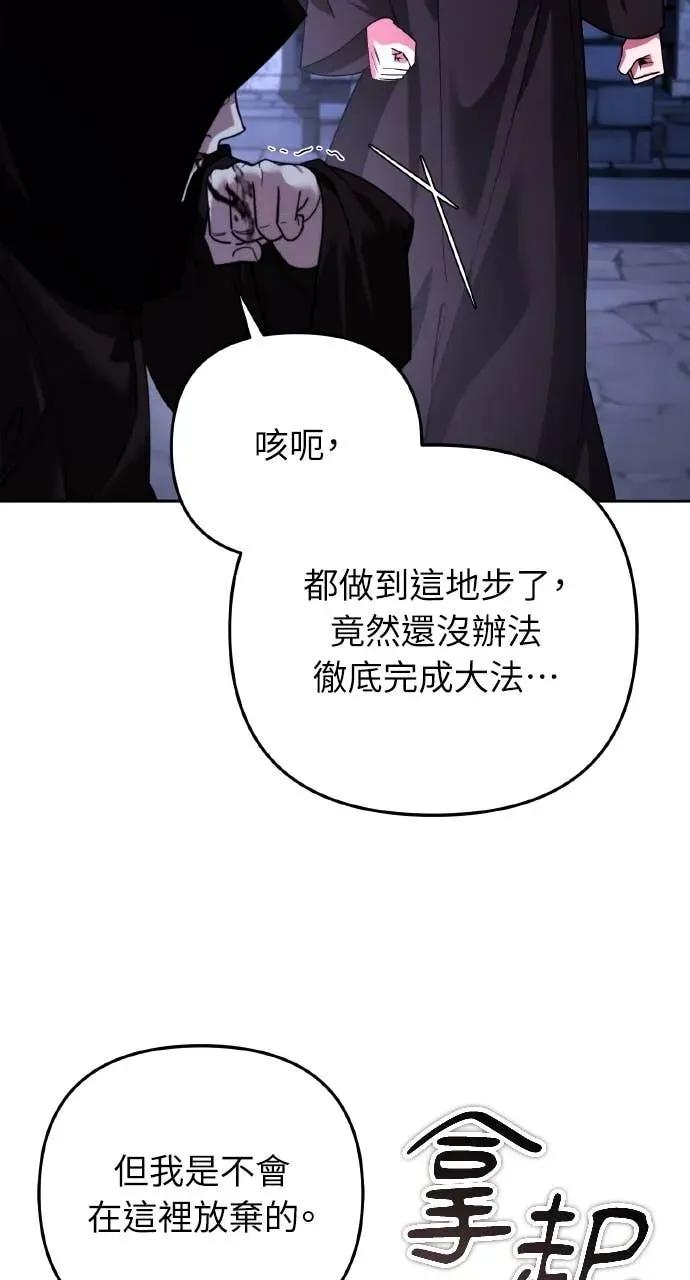 《分身封神中》第47话 第9页