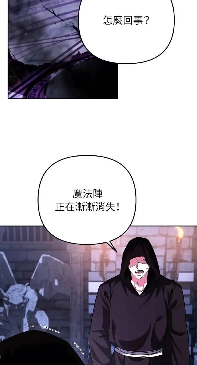 《分身封神中》第47话 第8页