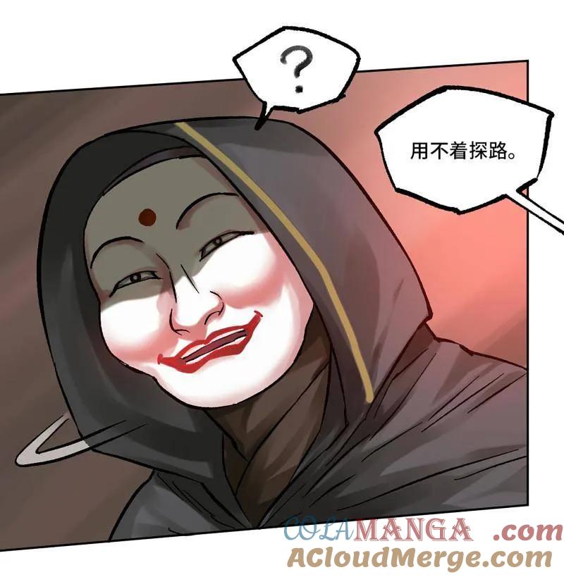 传武 第473话 第三卷 156 暗日 第25页