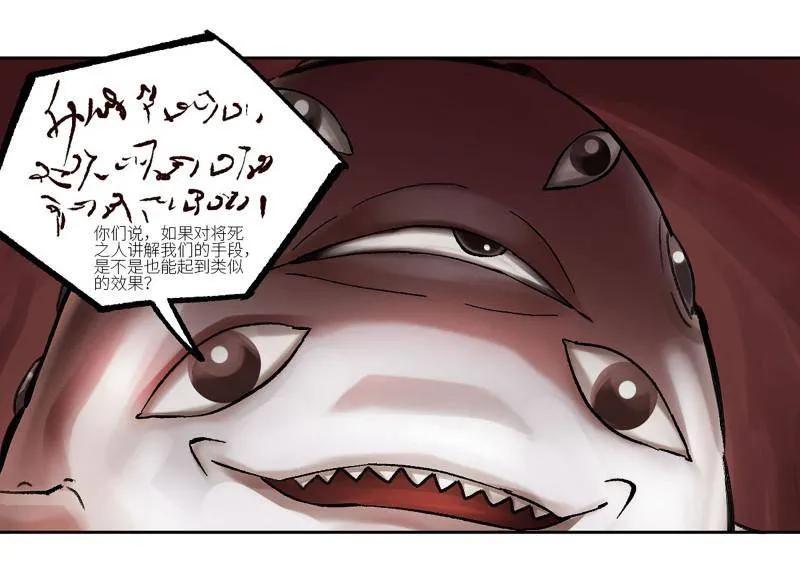 传武 第473话 第三卷 156 暗日 第32页