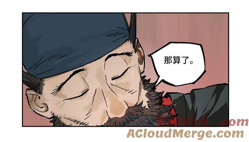 传武 第473话 第三卷 156 暗日 第22页