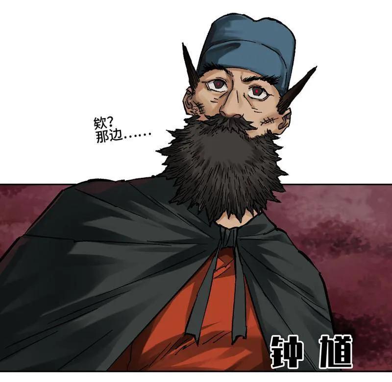 传武 第473话 第三卷 156 暗日 第8页