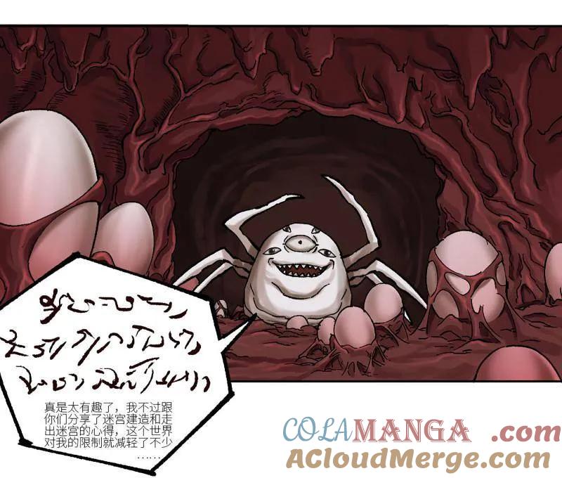 传武 第473话 第三卷 156 暗日 第31页
