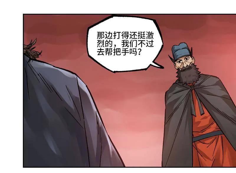 传武 第473话 第三卷 156 暗日 第20页