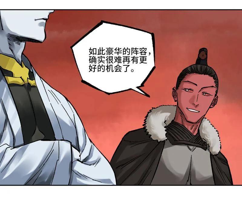 传武 第473话 第三卷 156 暗日 第15页