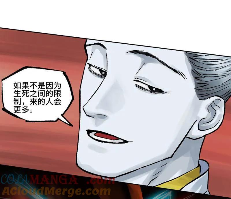 传武 第473话 第三卷 156 暗日 第16页