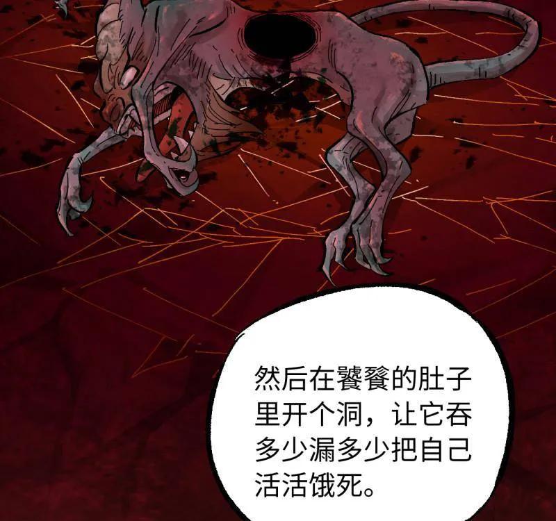 传武 第477话 第三卷 159 朝闻道 第21页