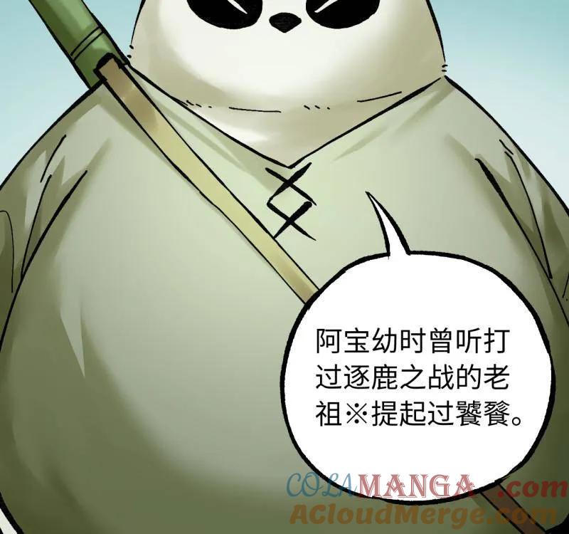 传武 第477话 第三卷 159 朝闻道 第16页