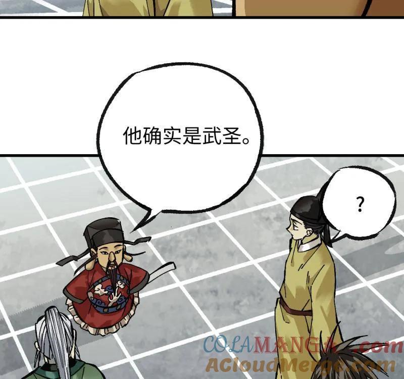 传武 第477话 第三卷 159 朝闻道 第37页
