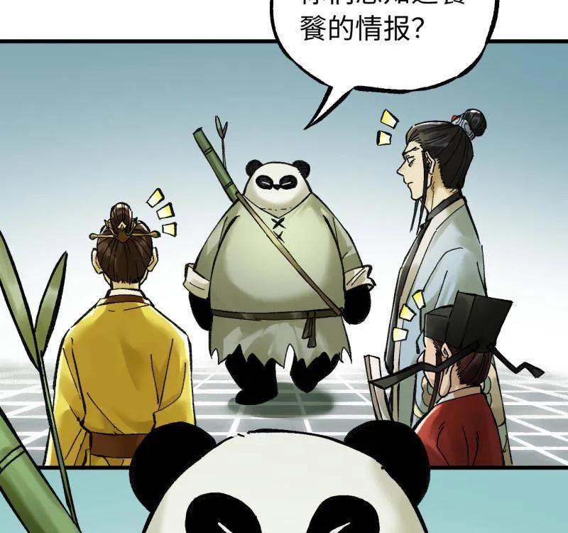 传武 第477话 第三卷 159 朝闻道 第15页