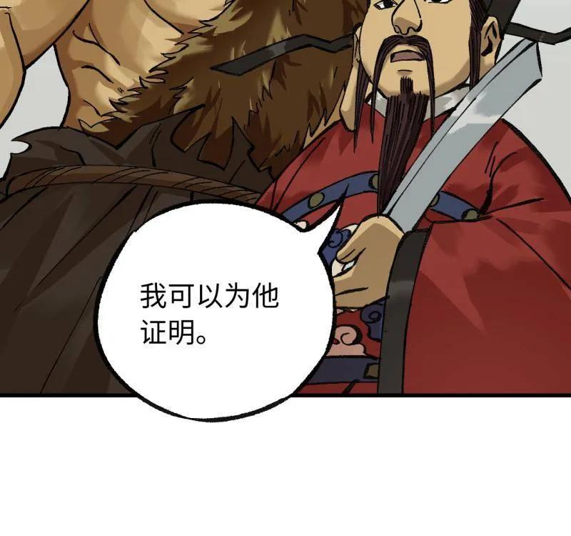 传武 第477话 第三卷 159 朝闻道 第39页