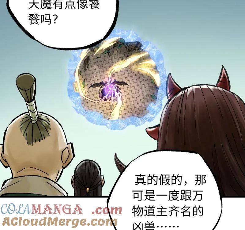传武 第477话 第三卷 159 朝闻道 第7页