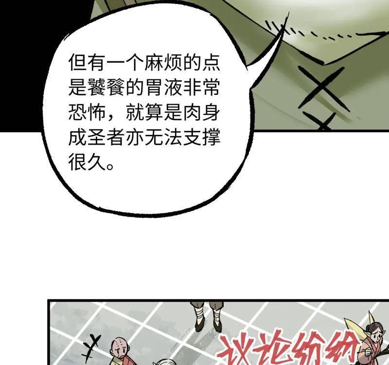传武 第477话 第三卷 159 朝闻道 第23页
