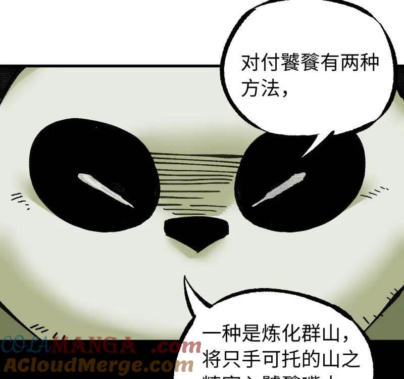 传武 第477话 第三卷 159 朝闻道 第19页