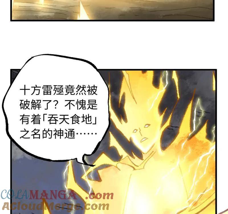 传武 第477话 第三卷 159 朝闻道 第4页