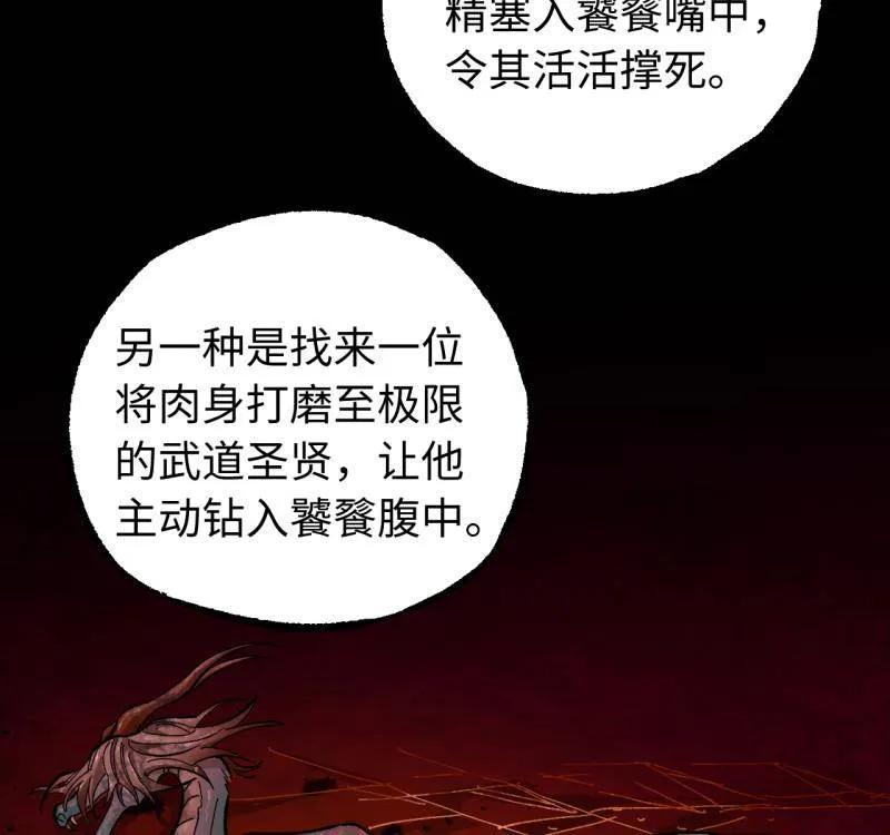 传武 第477话 第三卷 159 朝闻道 第20页