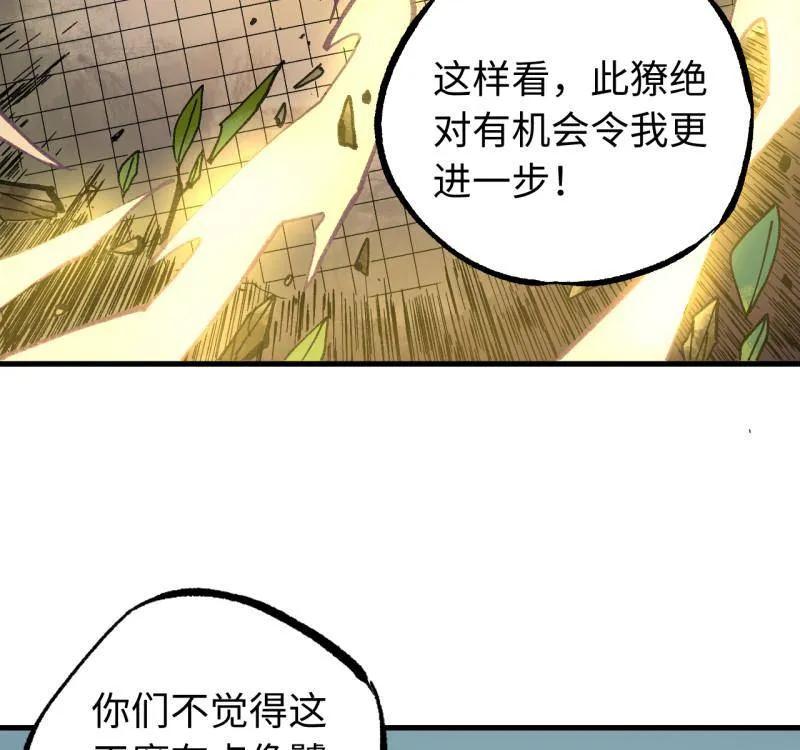 传武 第477话 第三卷 159 朝闻道 第6页