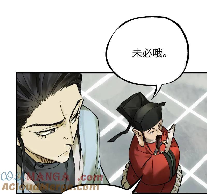 传武 第477话 第三卷 159 朝闻道 第10页