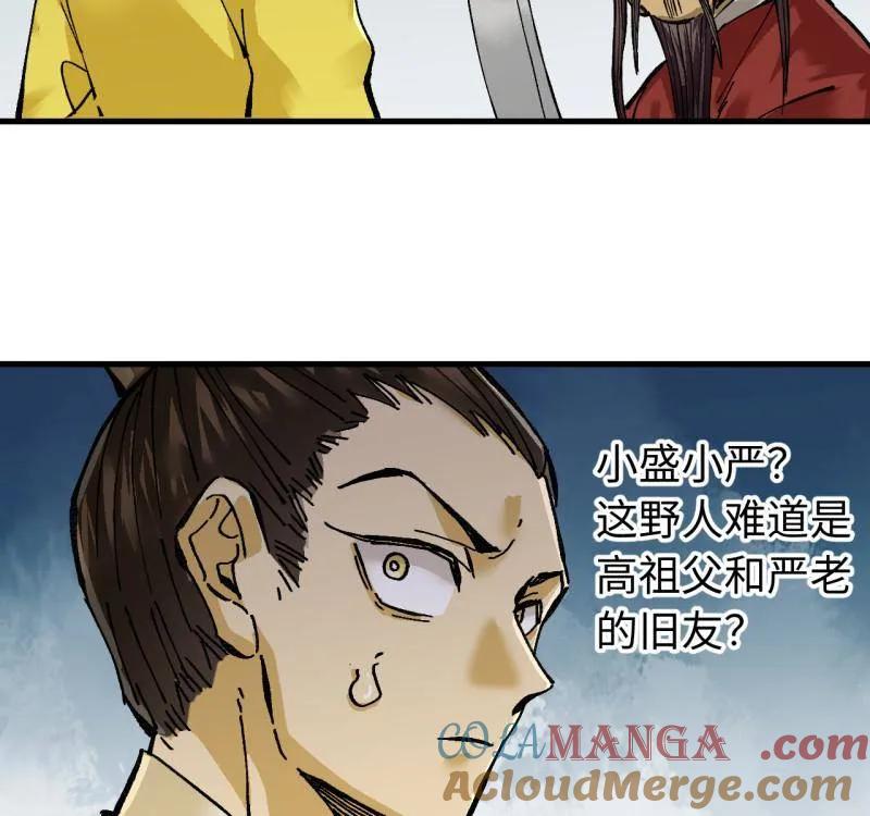 传武 第477话 第三卷 159 朝闻道 第34页