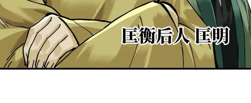 传武 第477话 第三卷 159 朝闻道 第27页