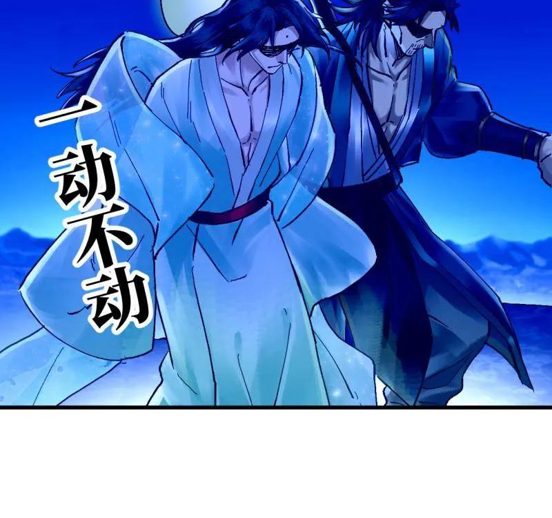 传武 第490话 卷三 171 谁的棋盘？ 第9页