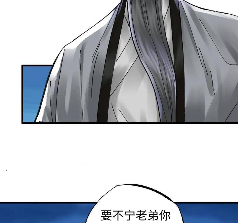 传武 第490话 卷三 171 谁的棋盘？ 第3页