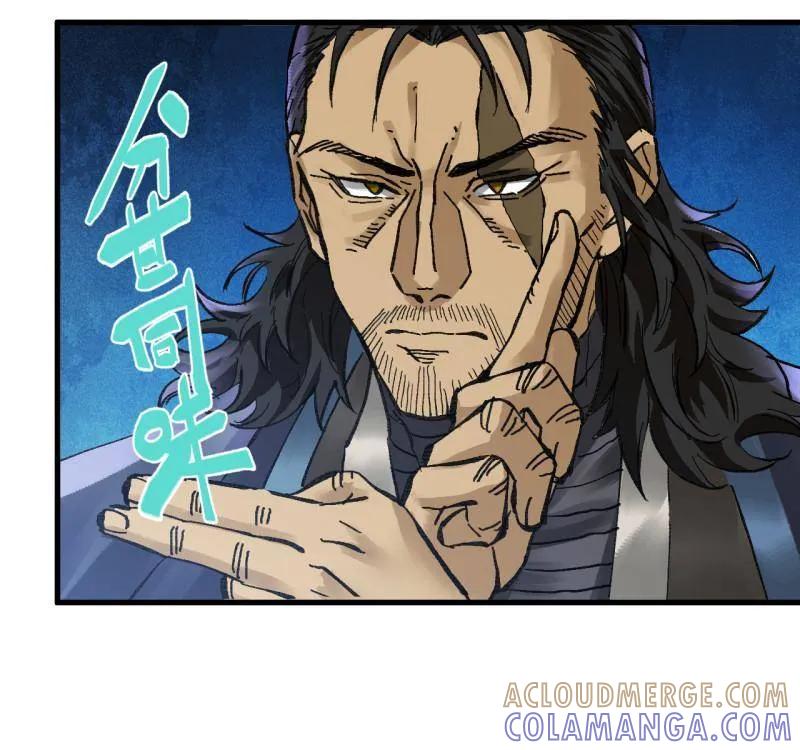 传武 第490话 卷三 171 谁的棋盘？ 第10页