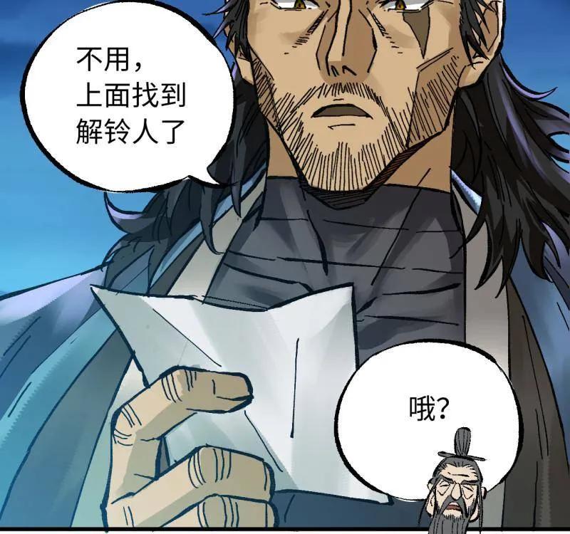 传武 第490话 卷三 171 谁的棋盘？ 第5页