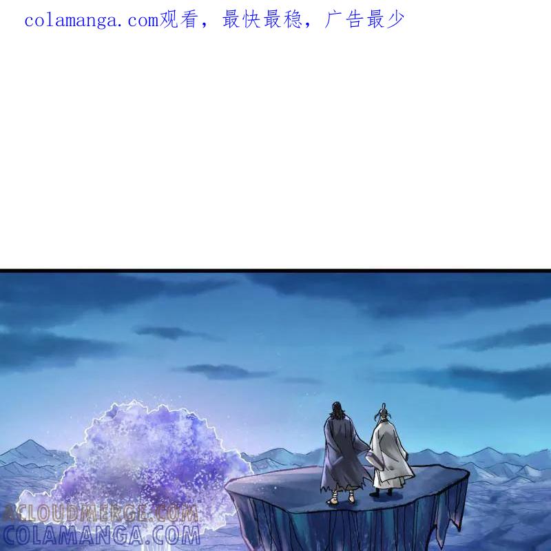 传武 第490话 卷三 171 谁的棋盘？ 第1页