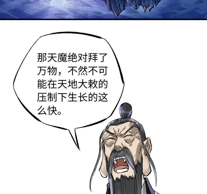传武 第490话 卷三 171 谁的棋盘？ 第2页