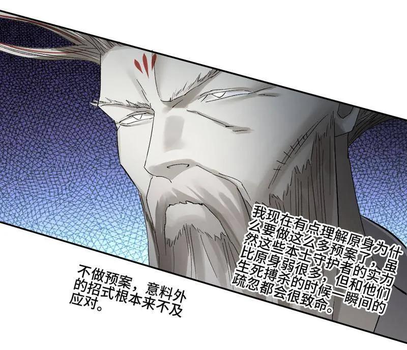 传武 第495话 卷三 176 瞩目 第33页