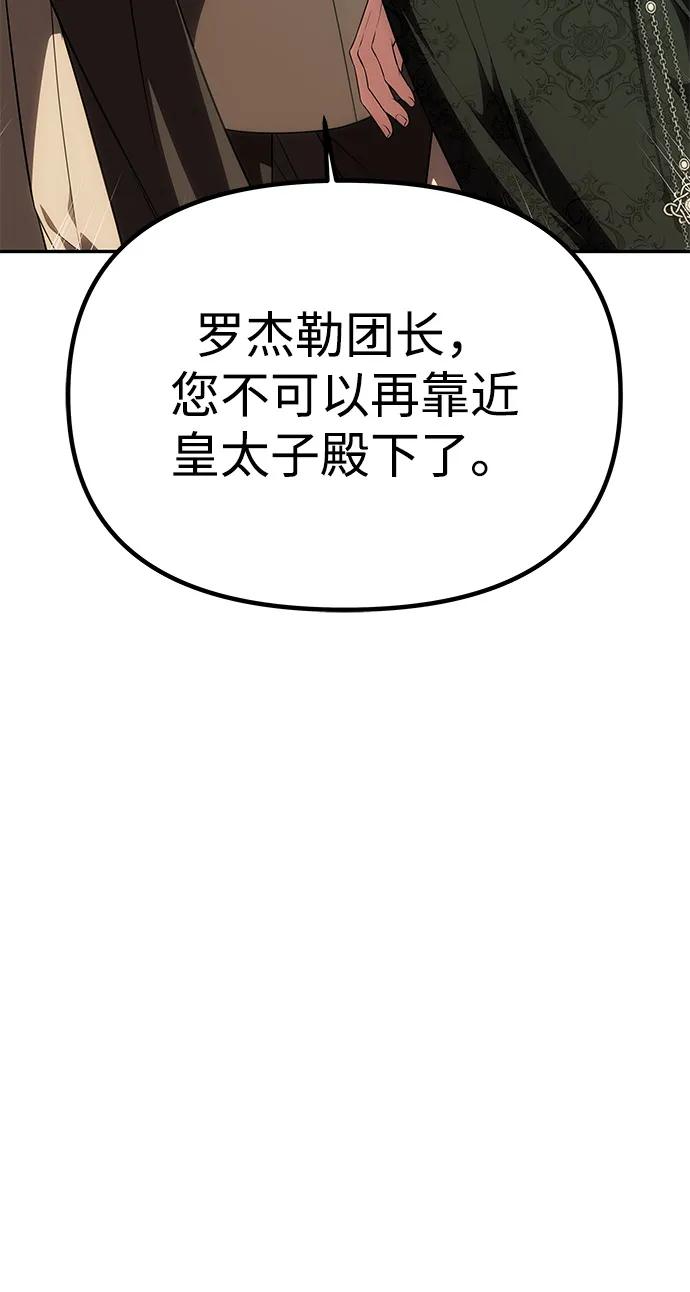 《一个丈夫就够了》[第50话] 对立 第27页