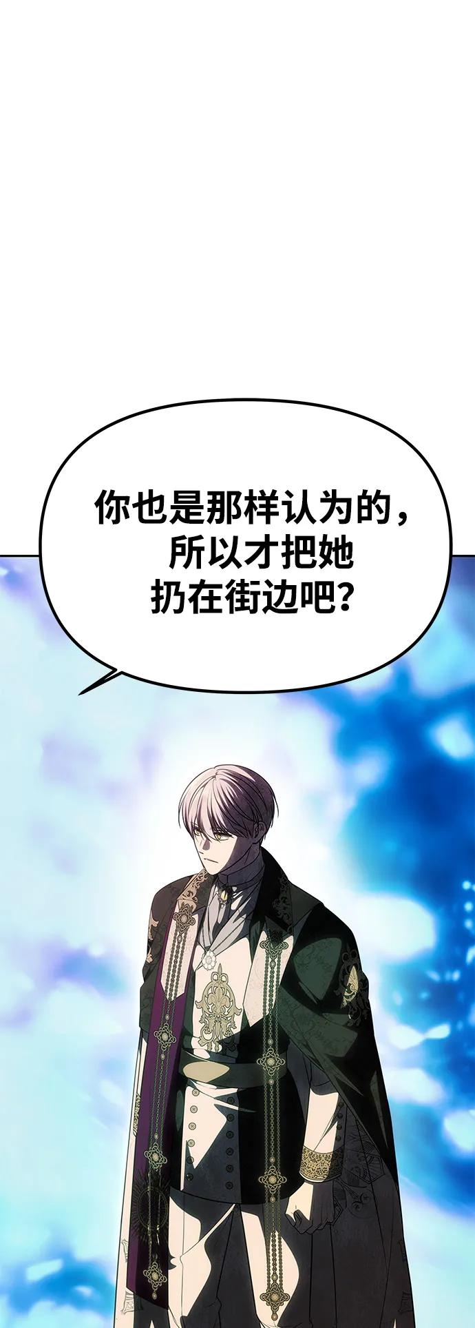 《一个丈夫就够了》[第50话] 对立 第20页