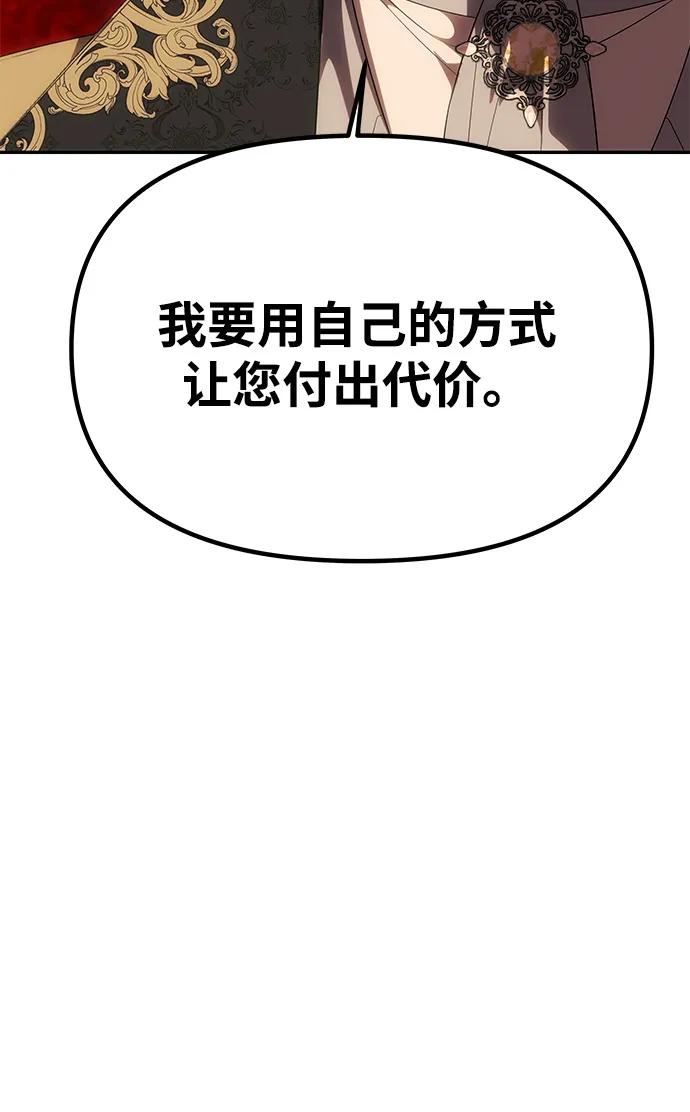 《一个丈夫就够了》[第50话] 对立 第11页