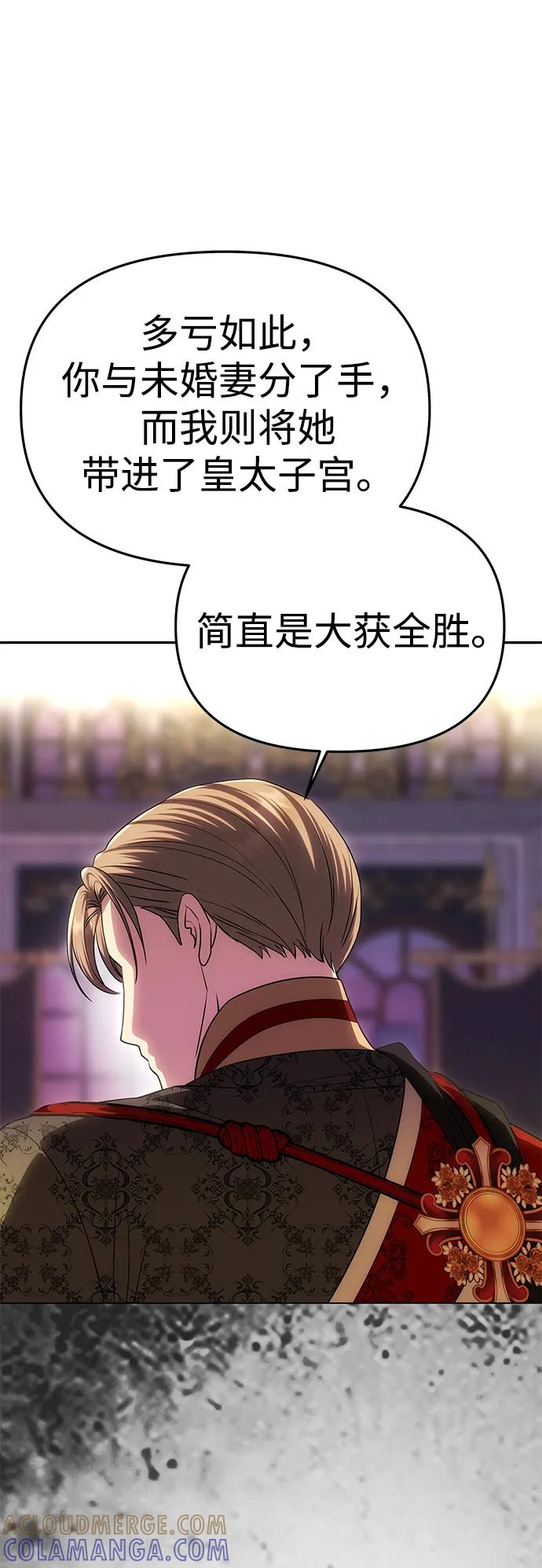 《一个丈夫就够了》[第50话] 对立 第16页