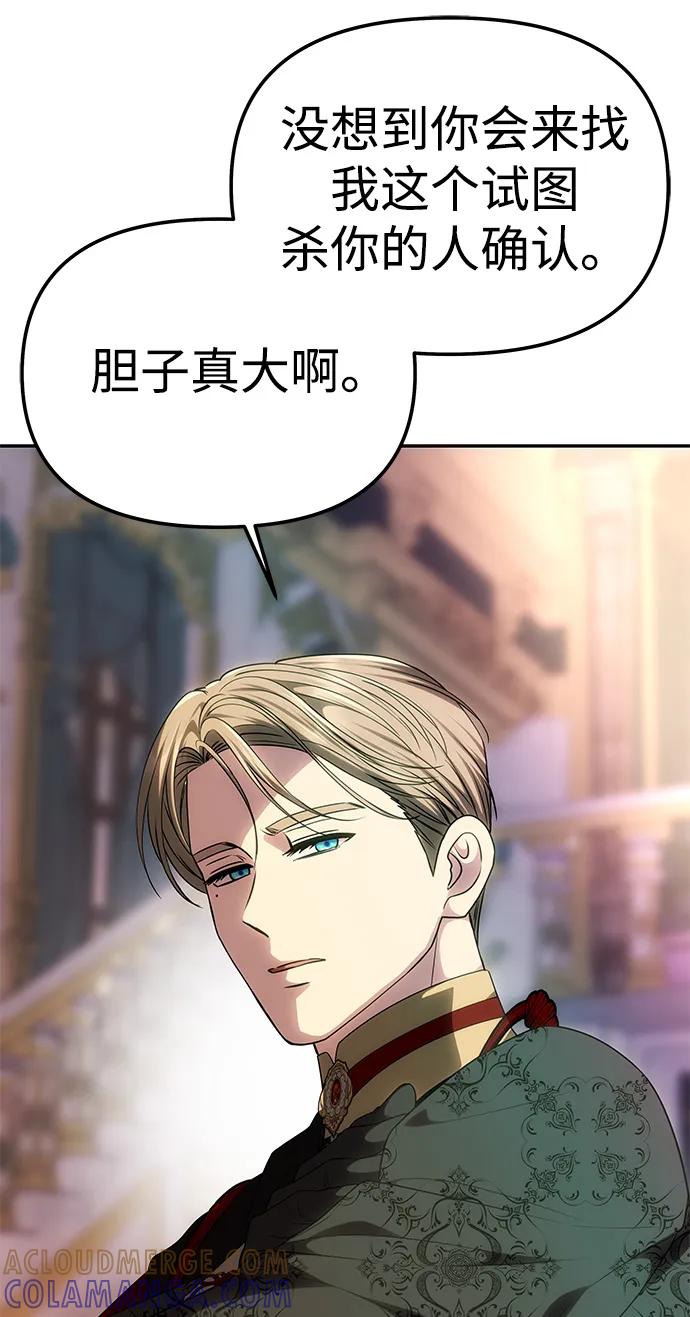 《一个丈夫就够了》[第50话] 对立 第34页
