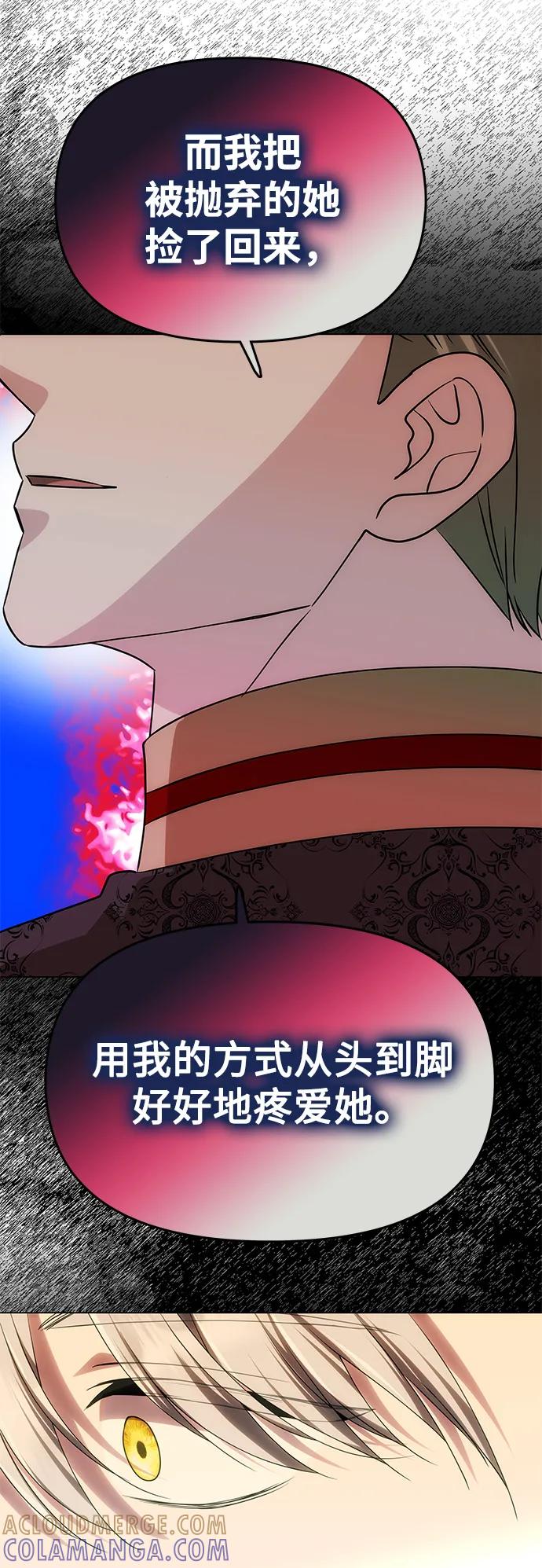 《一个丈夫就够了》[第50话] 对立 第22页