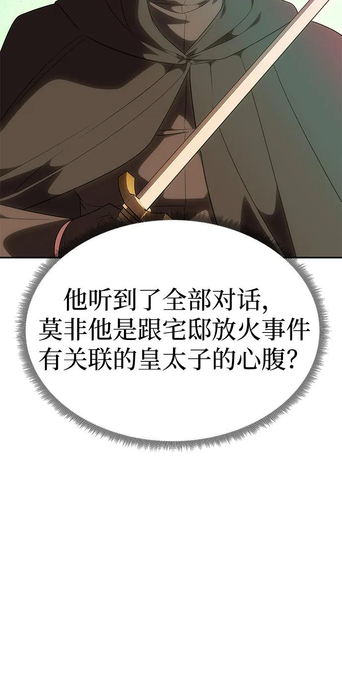 《一个丈夫就够了》[第50话] 对立 第29页