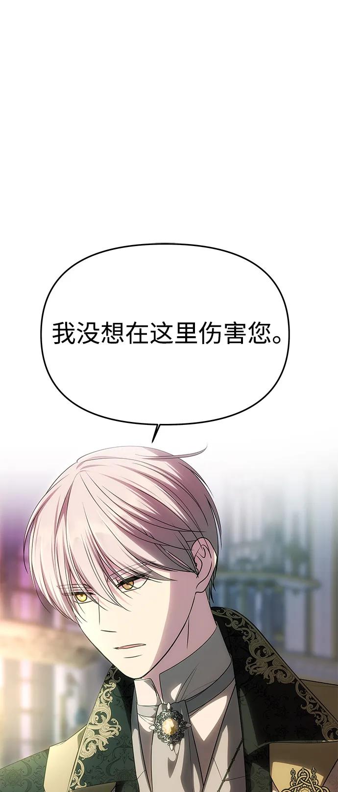 《一个丈夫就够了》[第50话] 对立 第32页