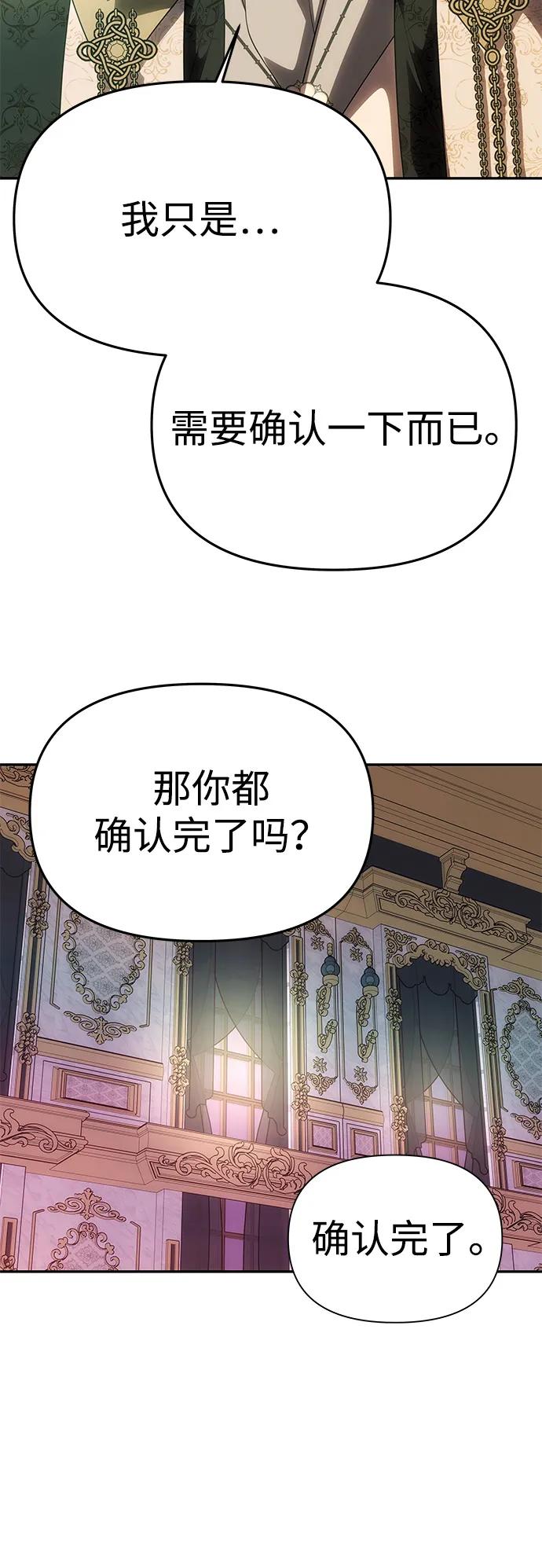 《一个丈夫就够了》[第50话] 对立 第33页