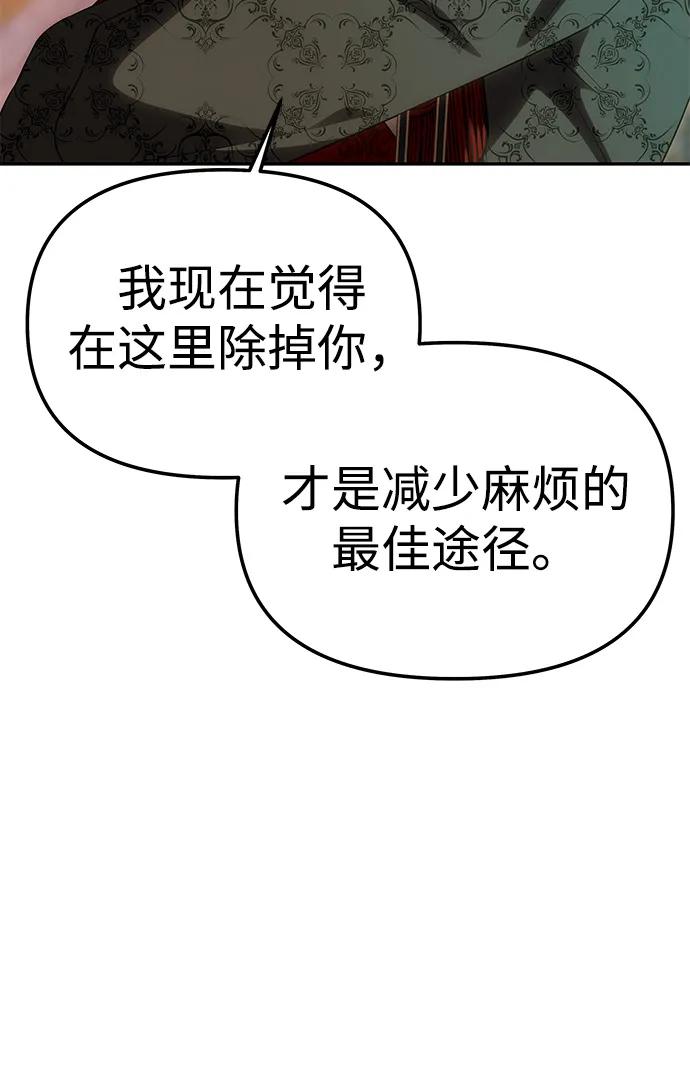 《一个丈夫就够了》[第50话] 对立 第35页